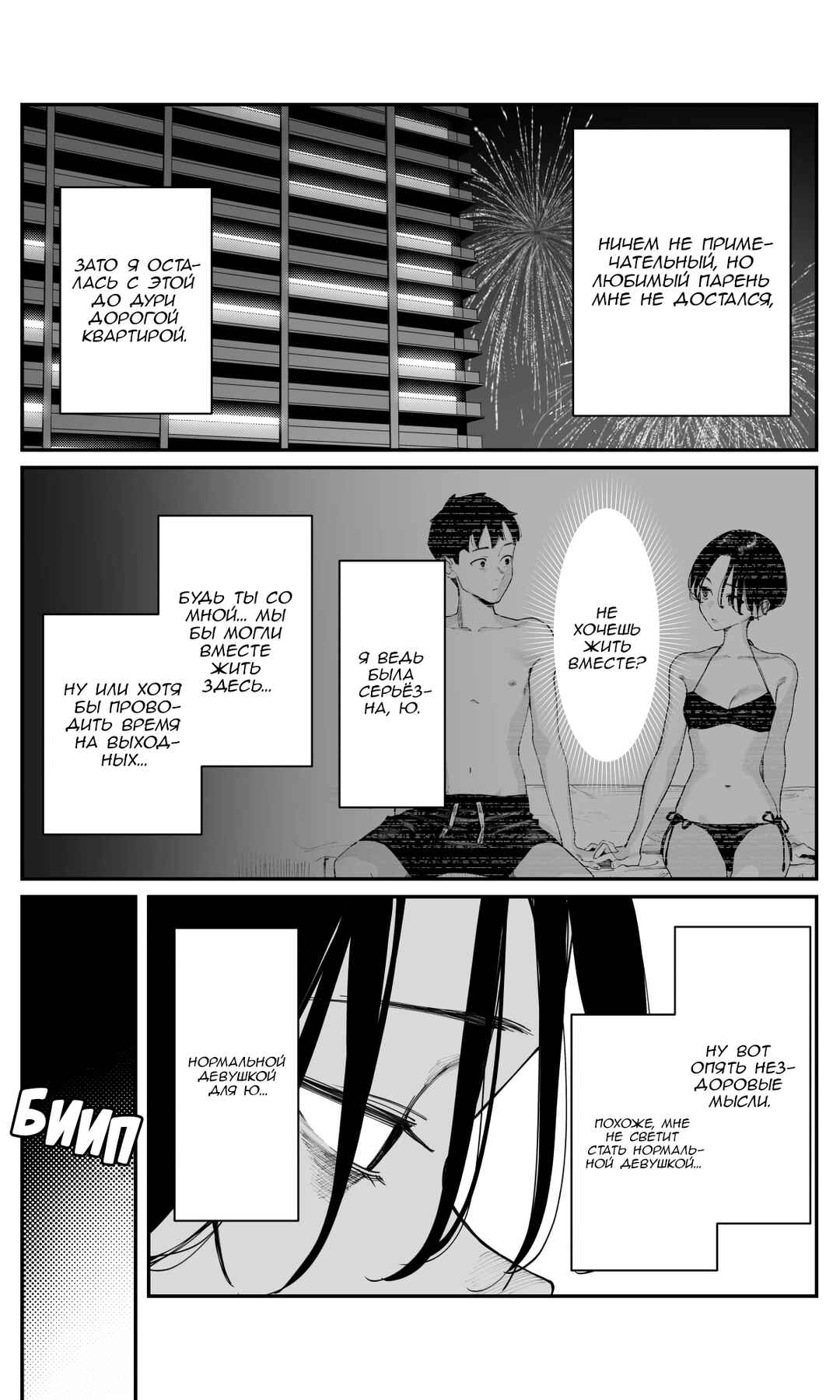 Chapter 30 - Page 6