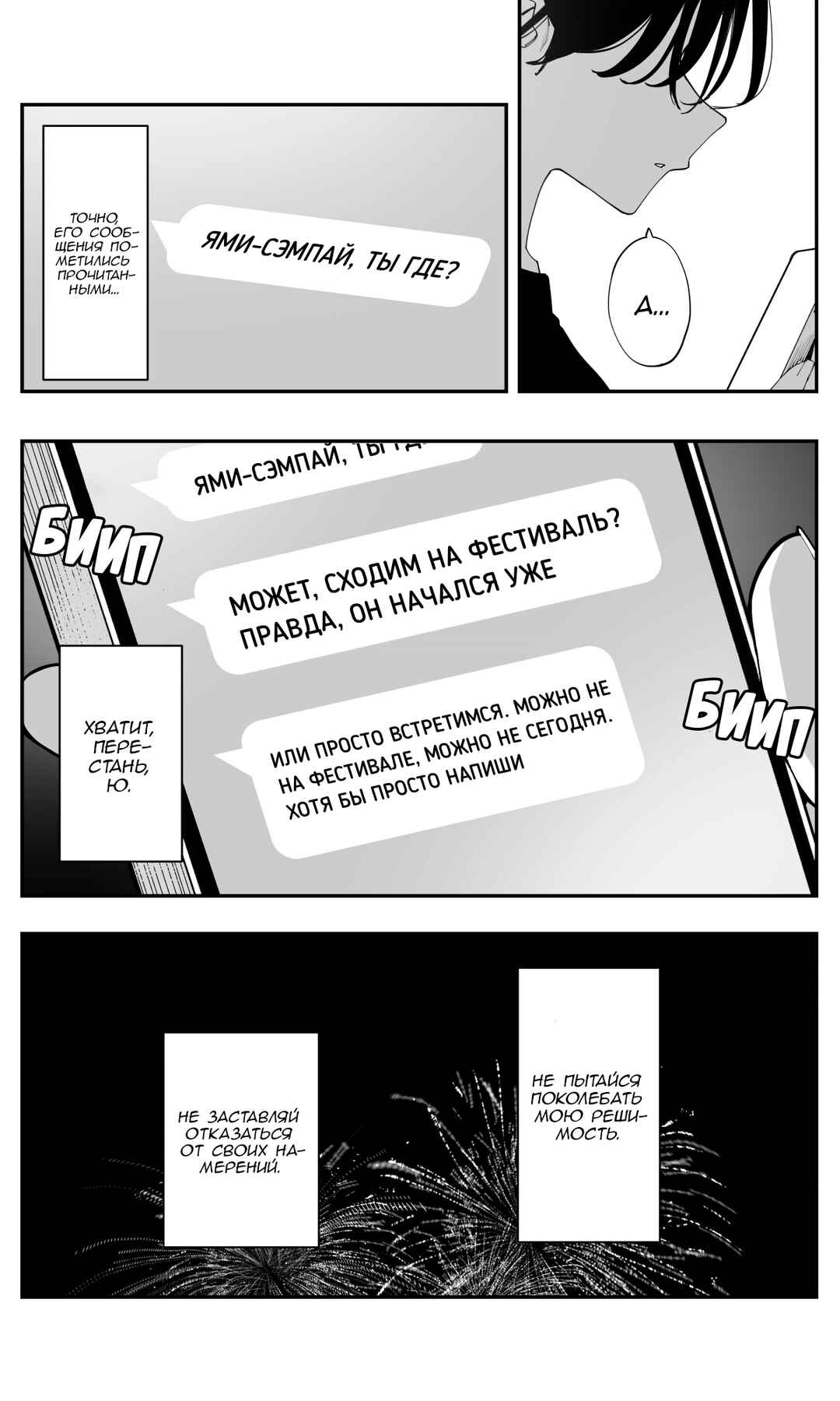 Chapter 30 - Page 7