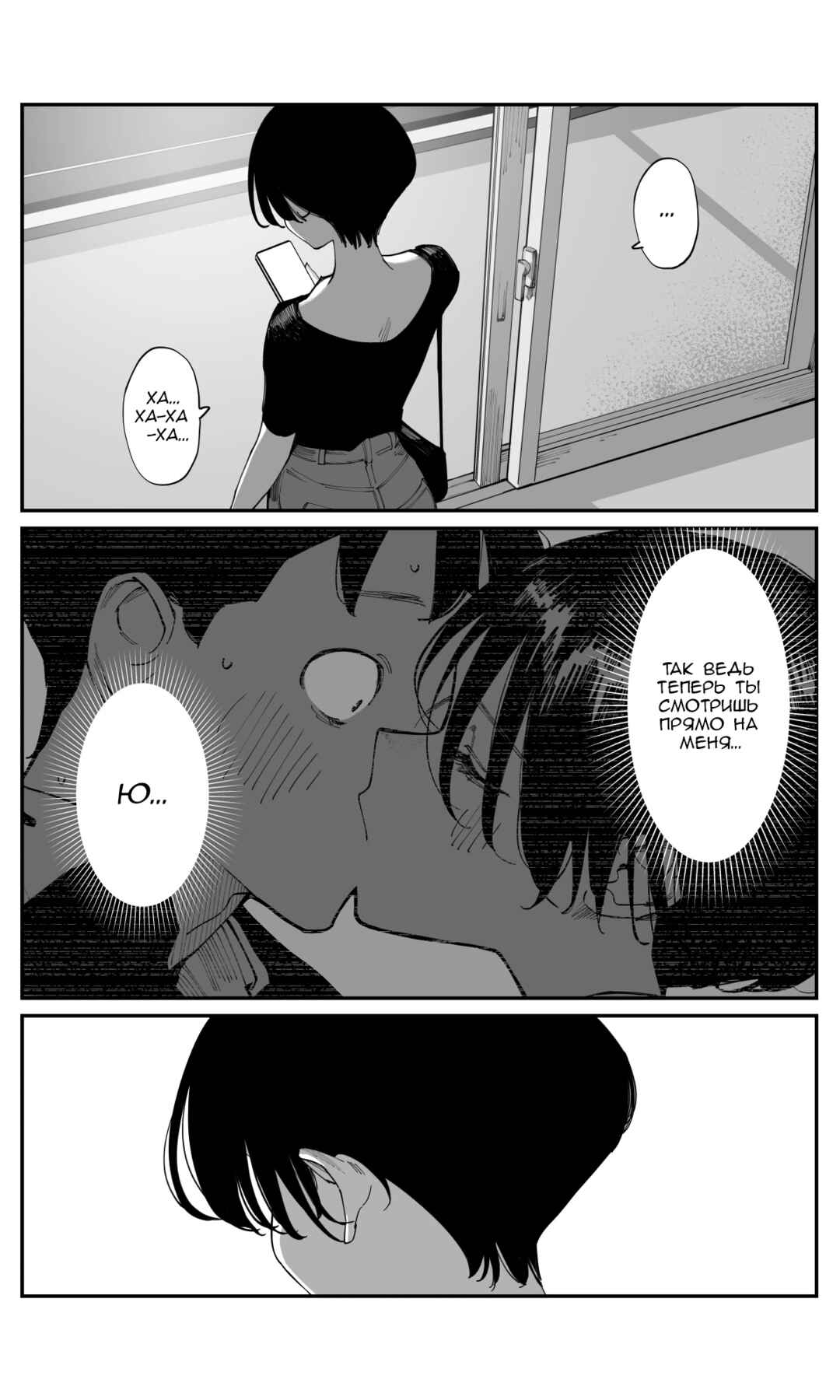 Chapter 30 - Page 9