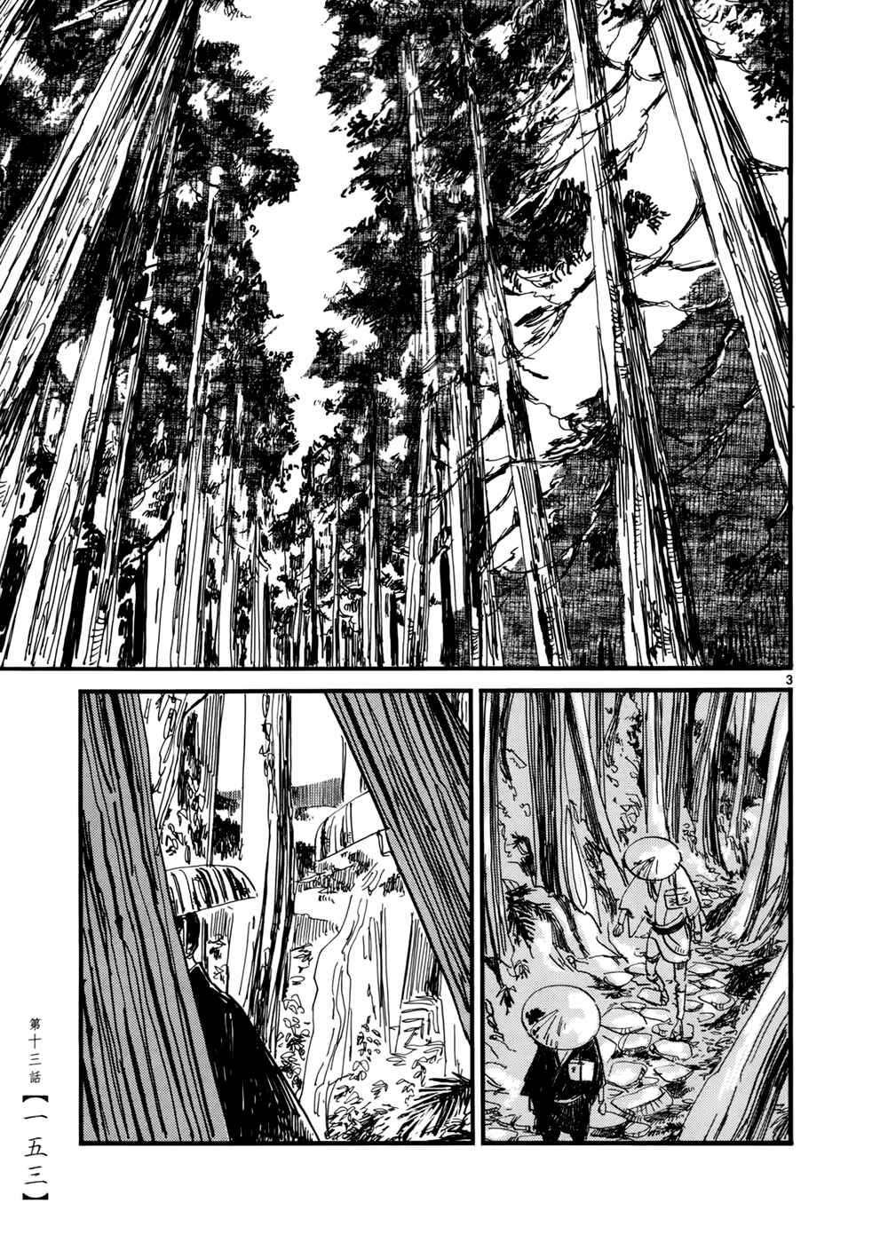 Chapter 13 - Page 4