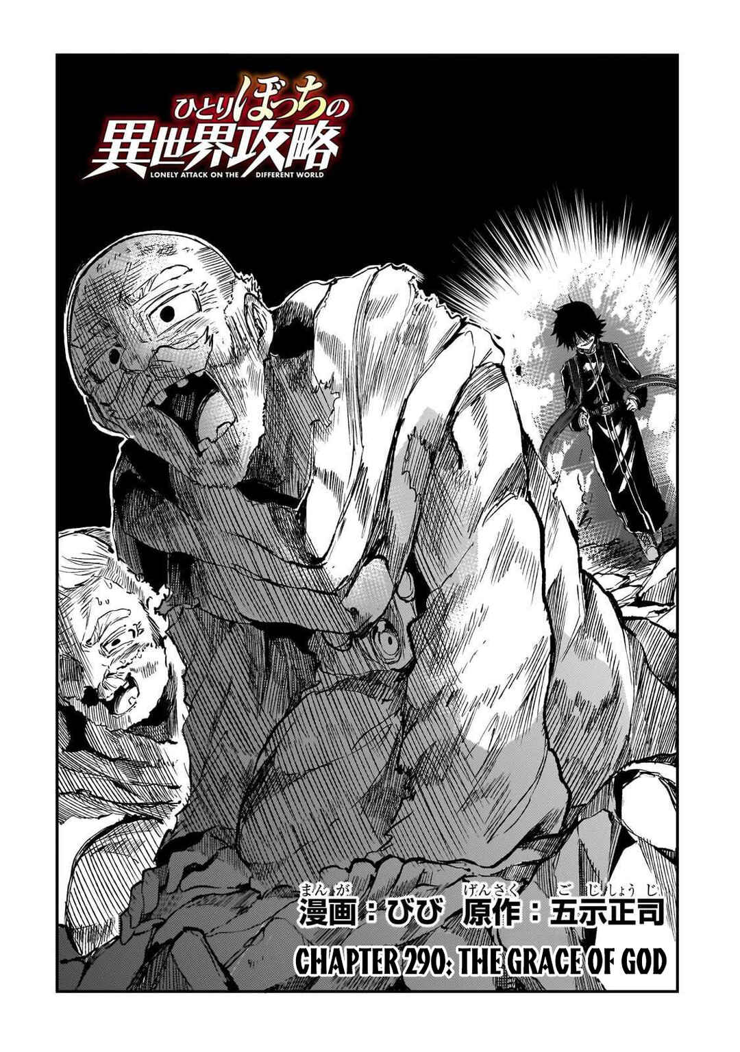 Chapter 290 - Page 3