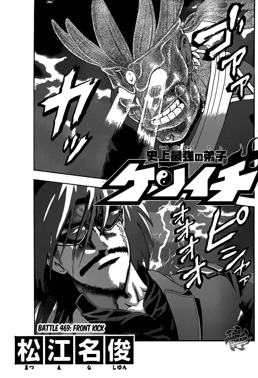 Chapter 469 - Page 1