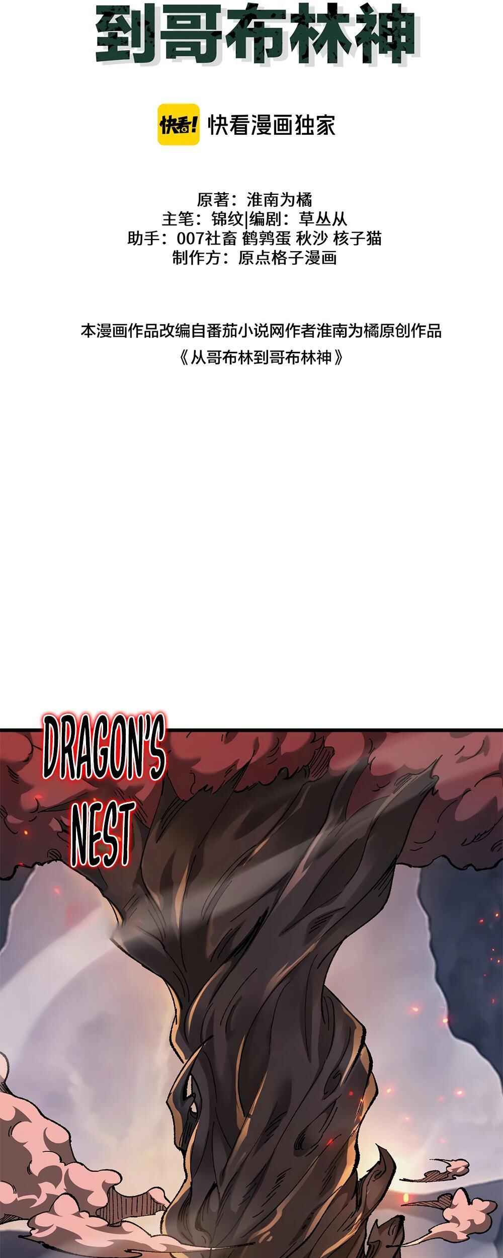 Chapter 35 - Page 7