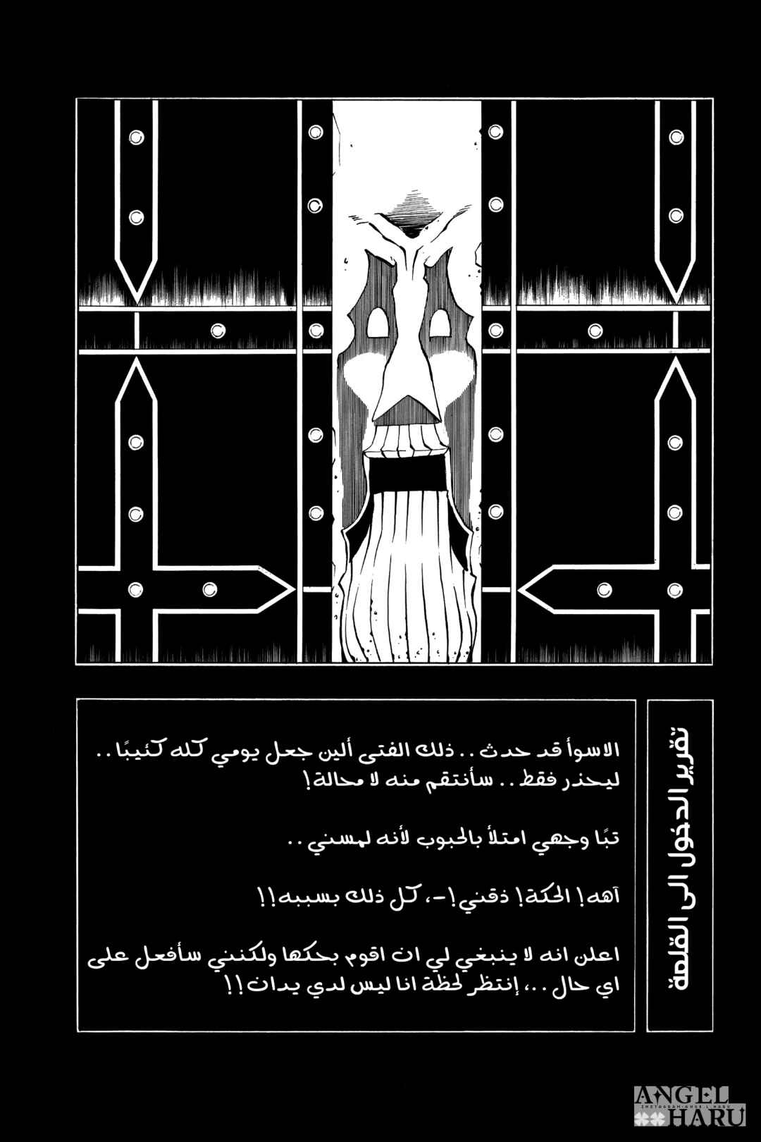 Chapter 7 - Page 23