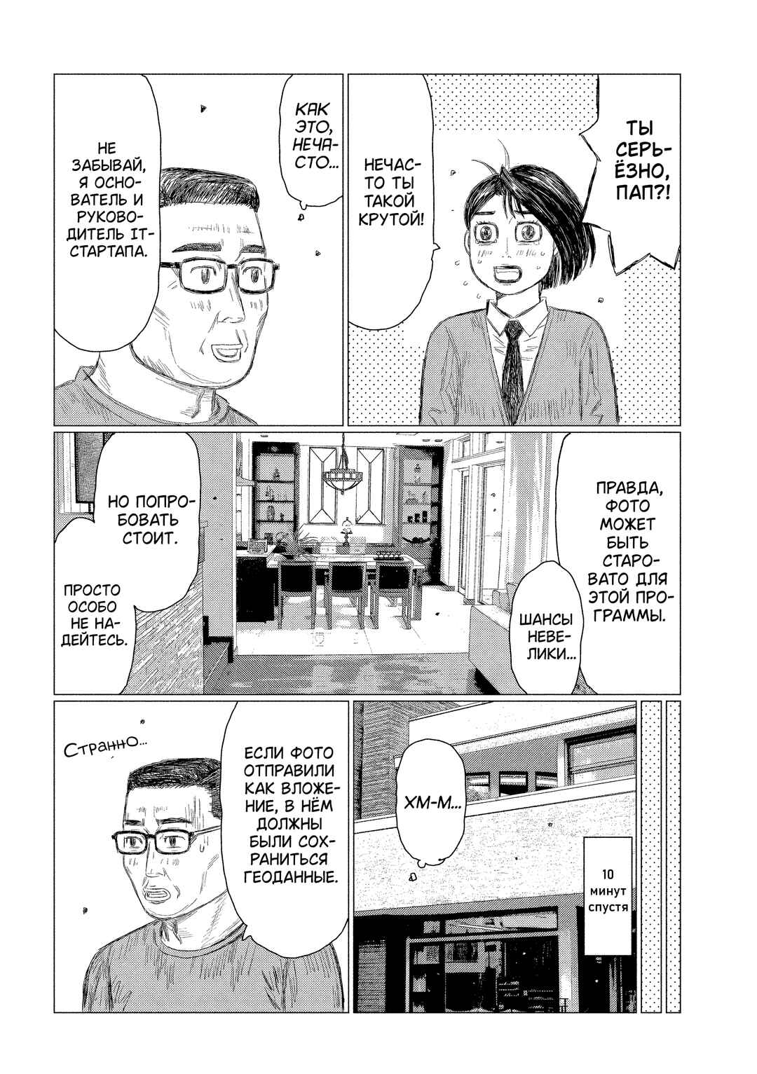 Chapter 213 - Page 12