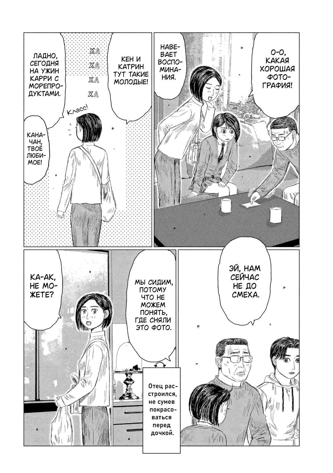 Chapter 213 - Page 14