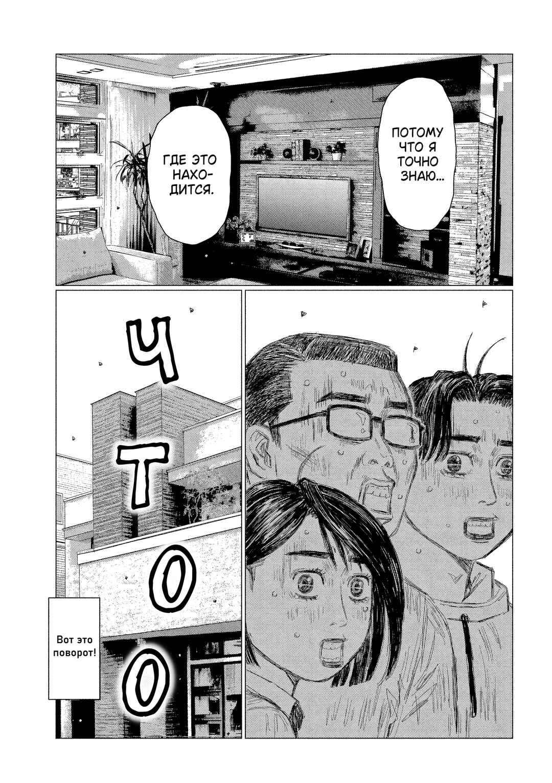 Chapter 213 - Page 15