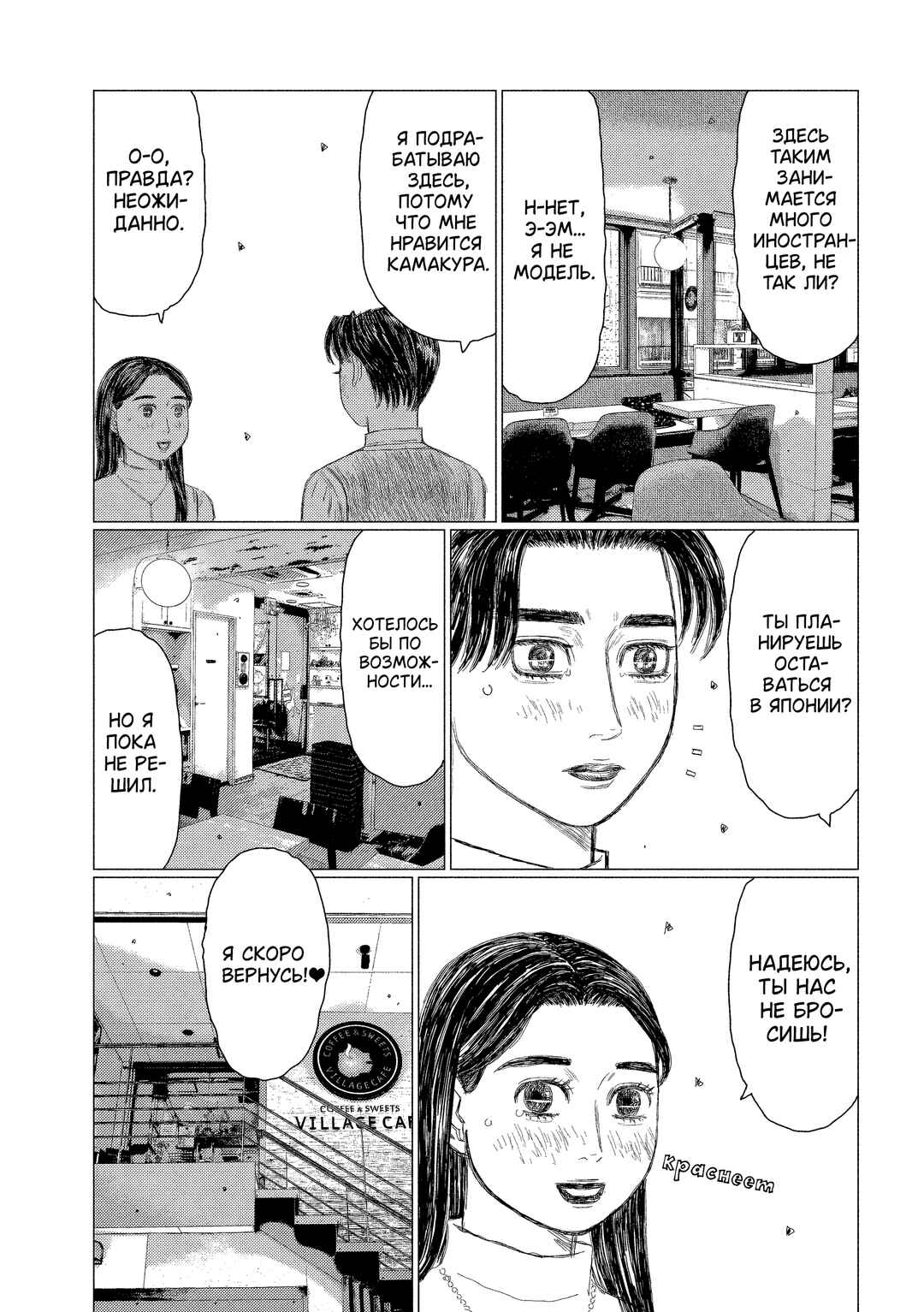 Chapter 213 - Page 3