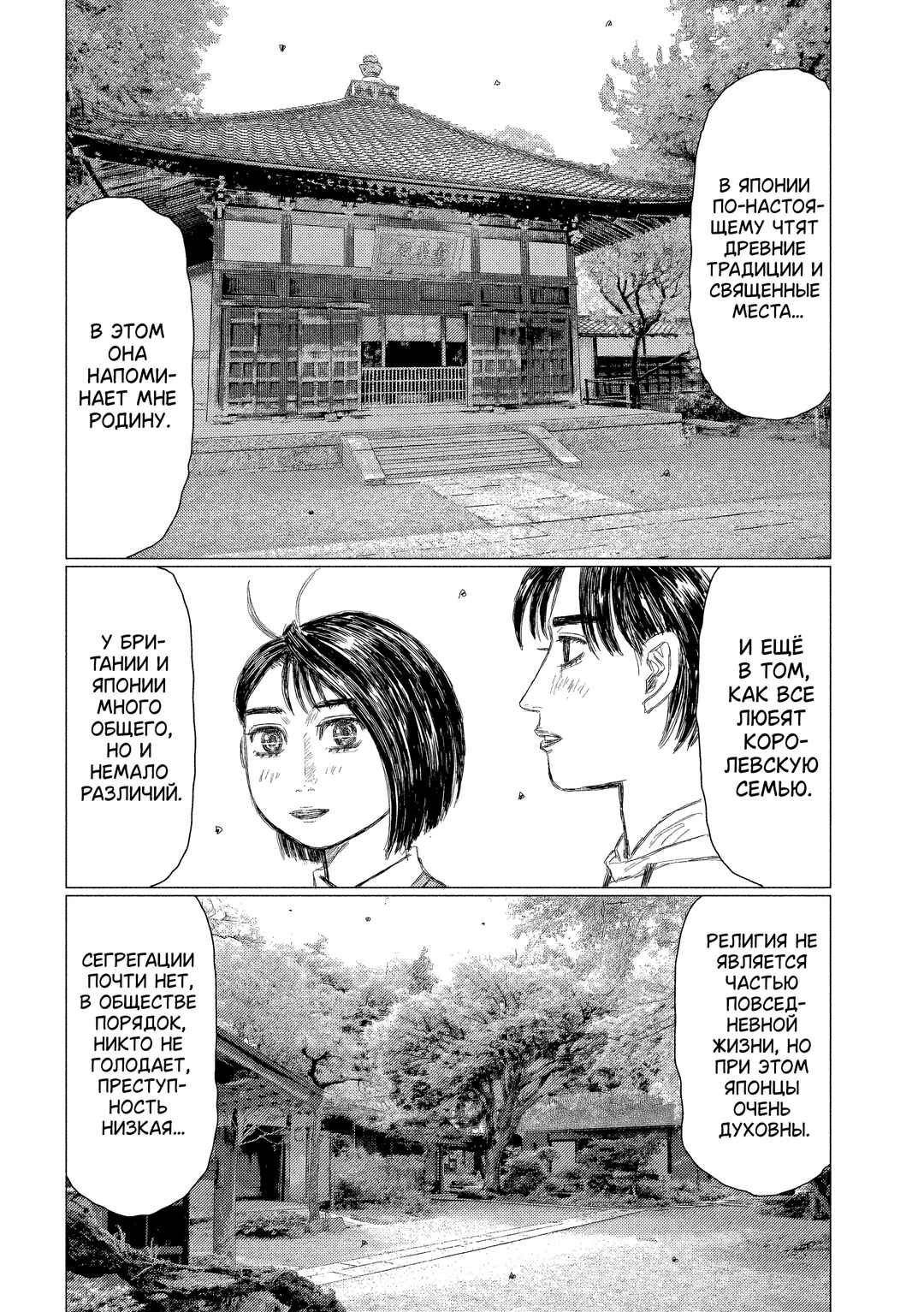 Chapter 213 - Page 6