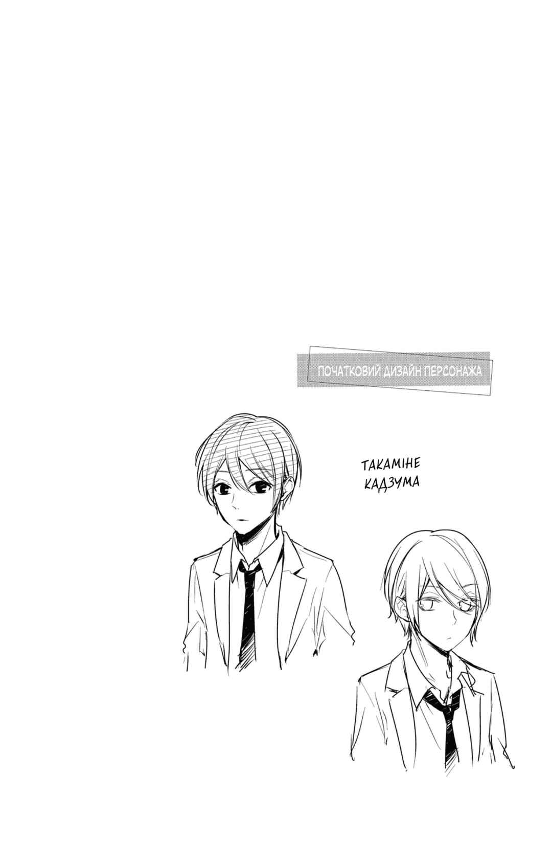 Chapter 9 - Page 2