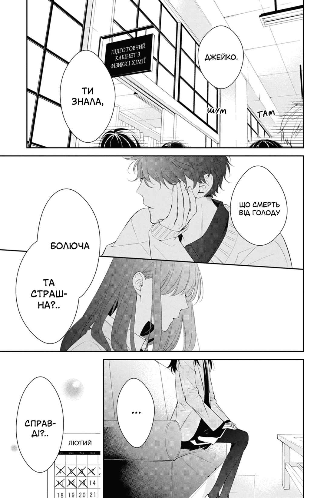 Chapter 9 - Page 3