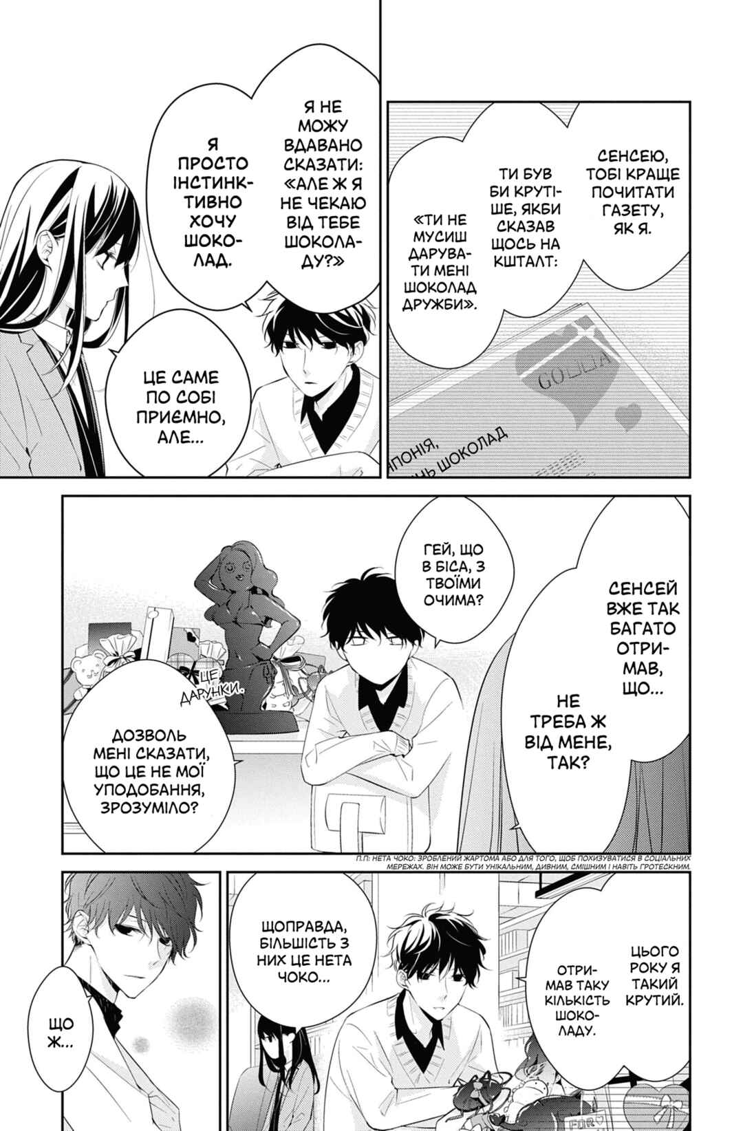 Chapter 9 - Page 5