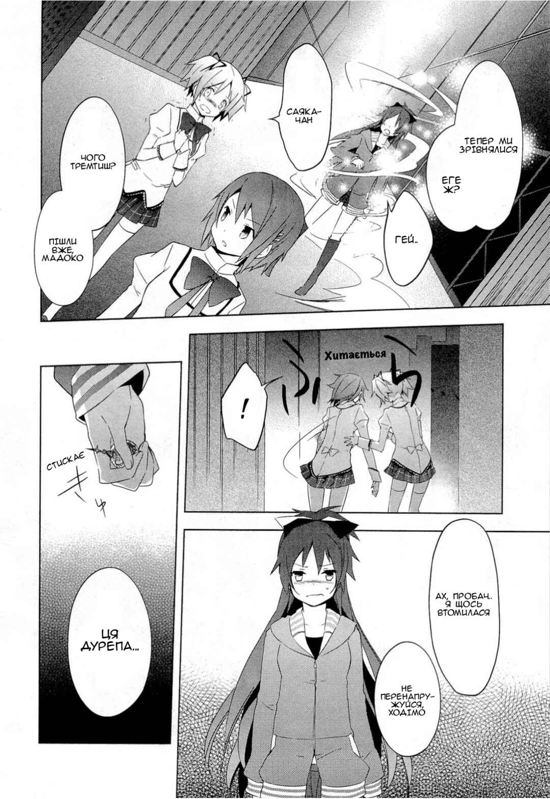 Chapter 8 - Page 2