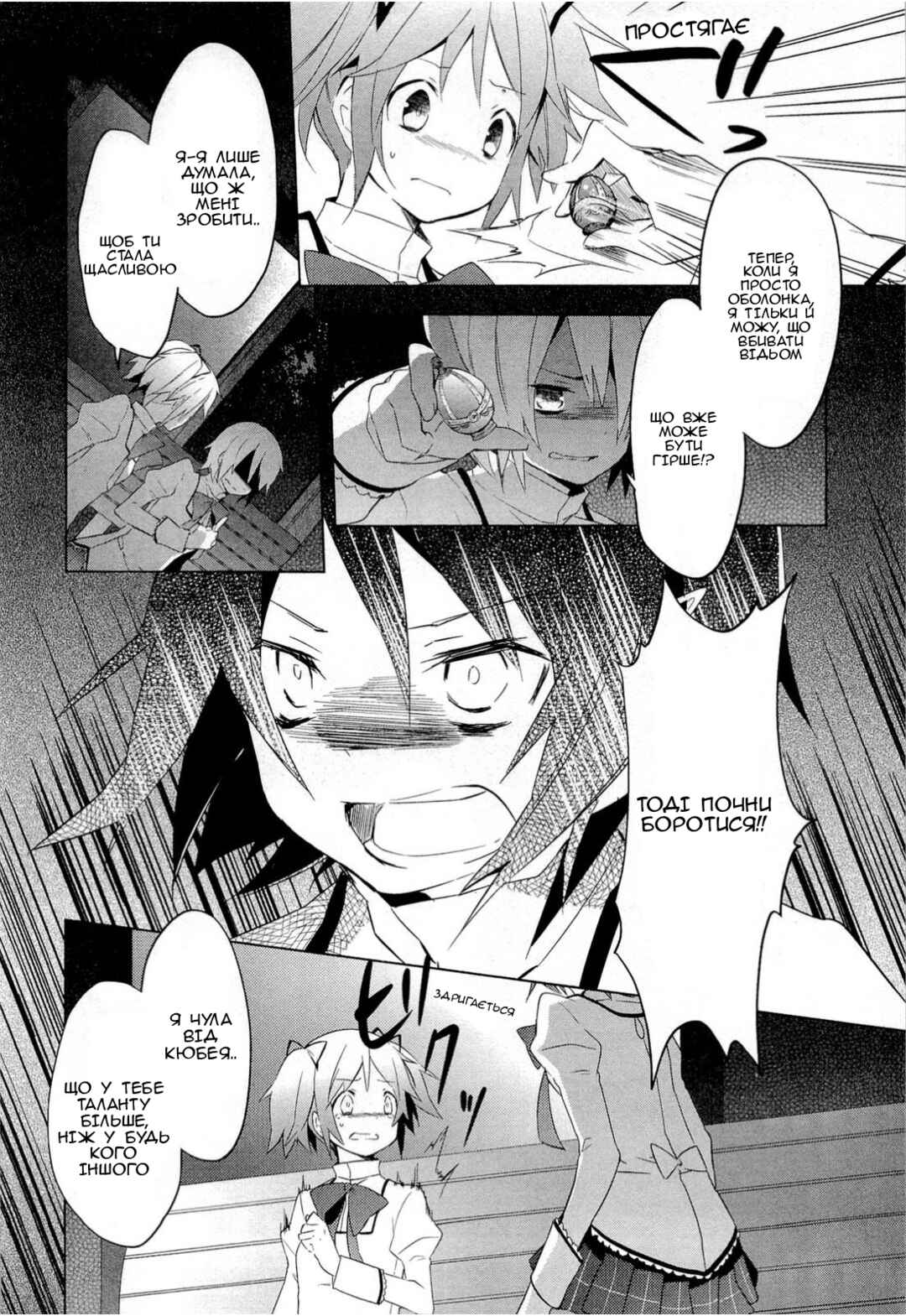 Chapter 8 - Page 4