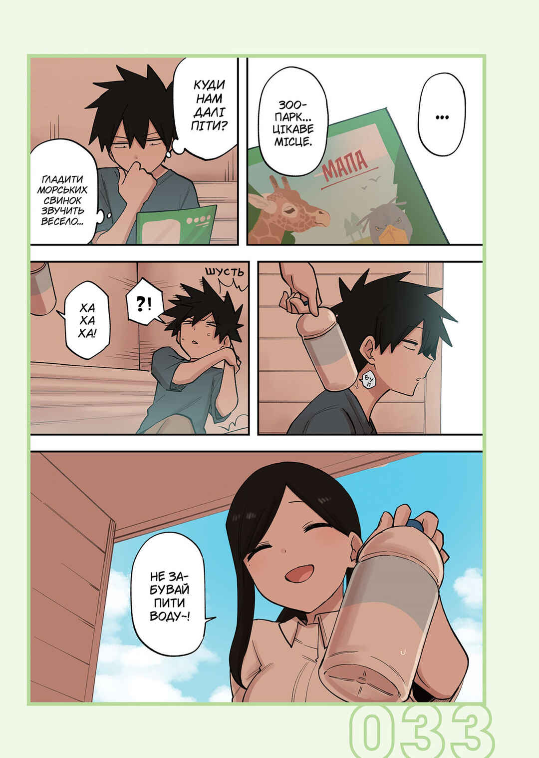 Chapter 220 - Page 3