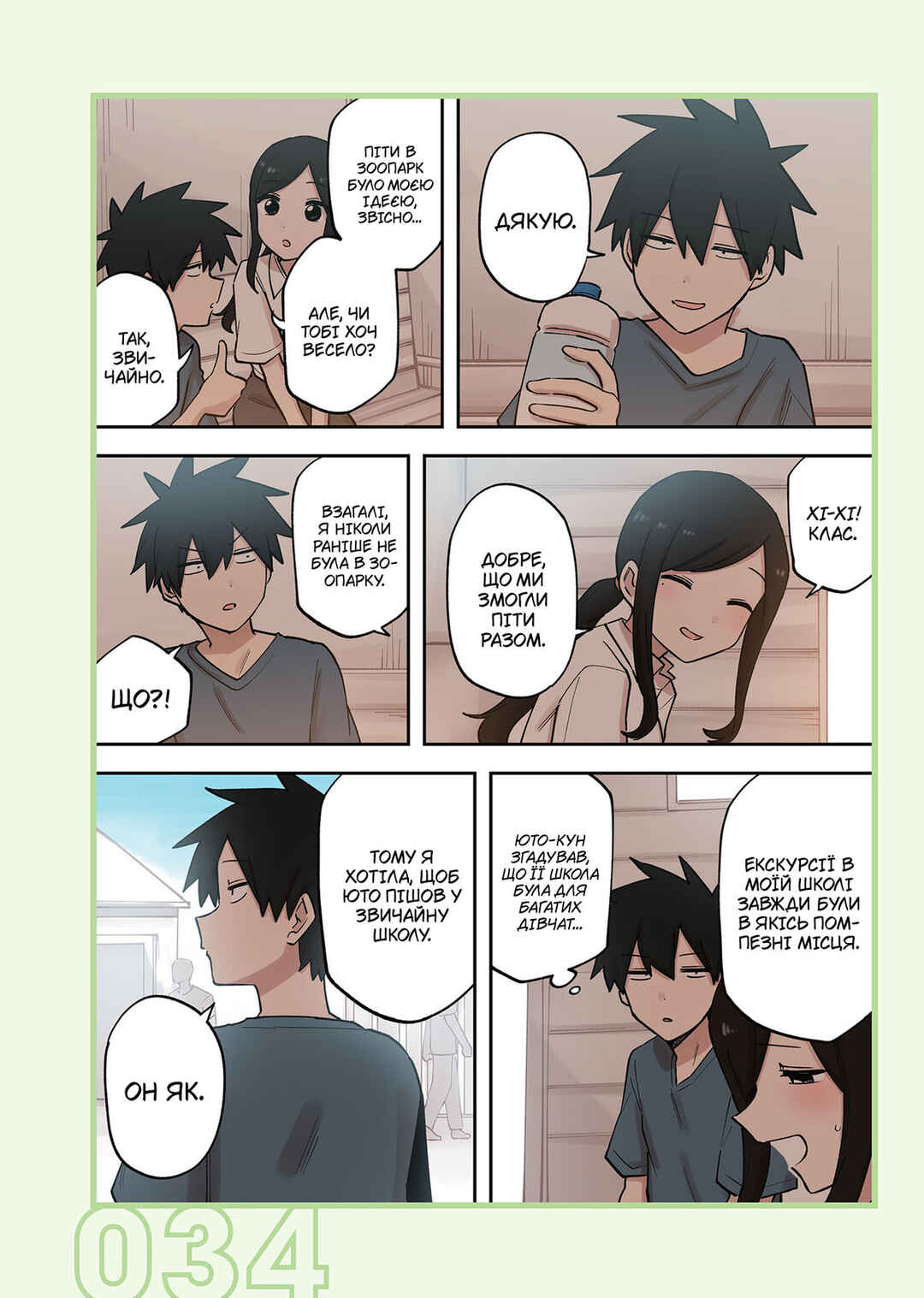 Chapter 220 - Page 4