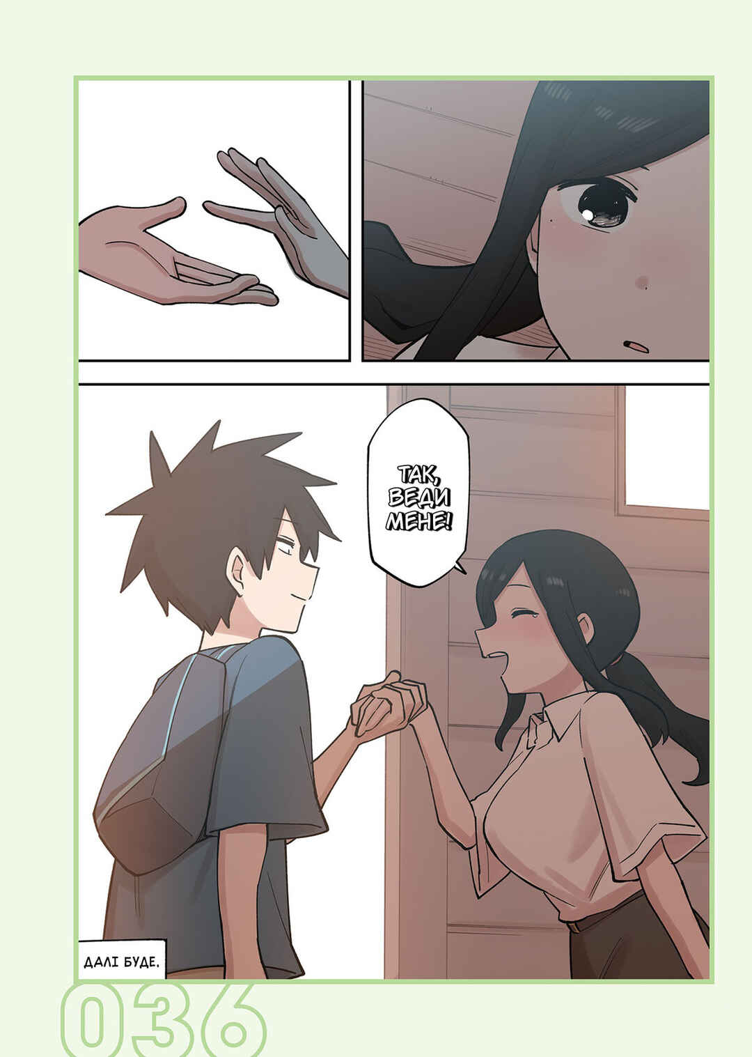 Chapter 220 - Page 6