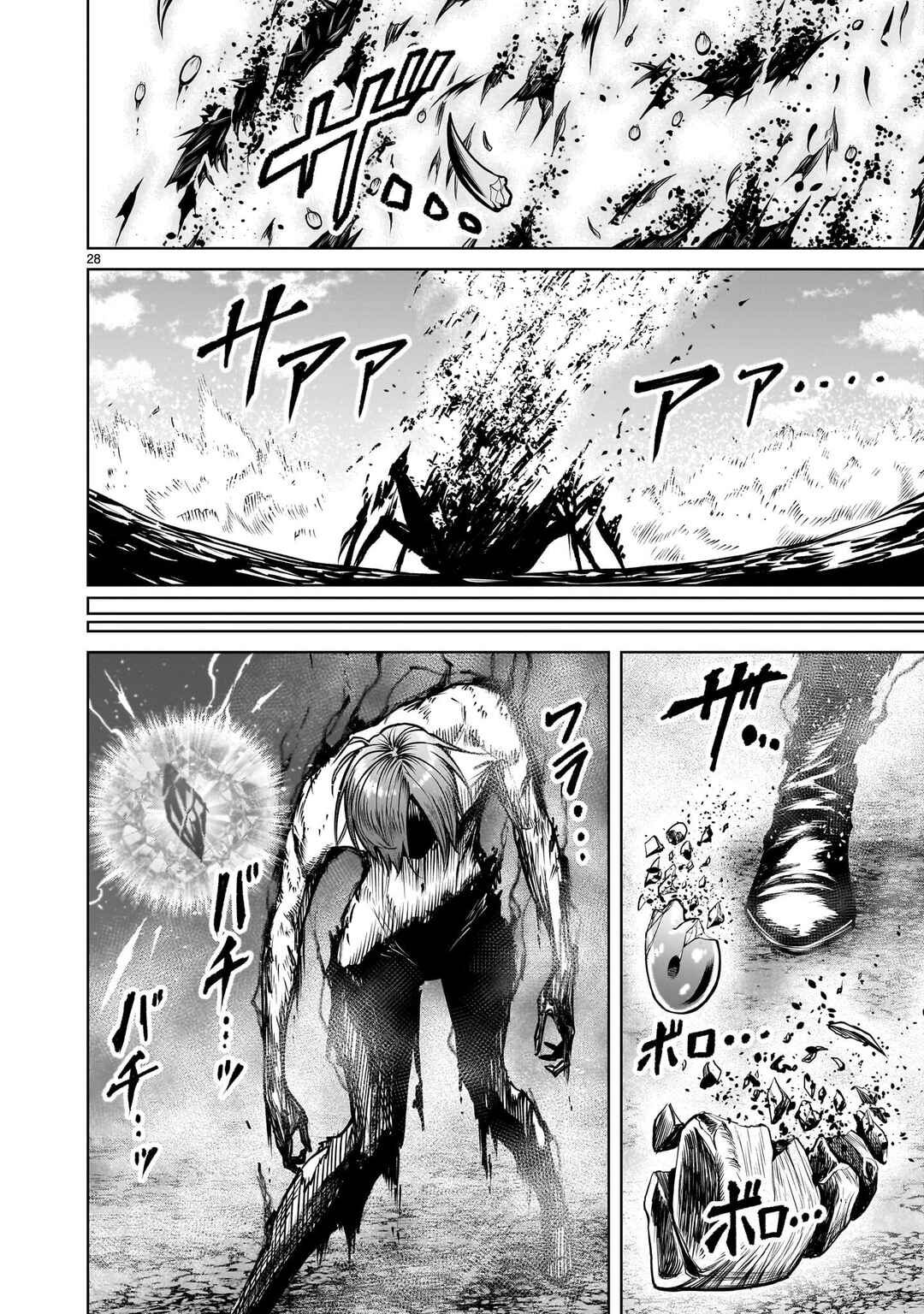 Chapter 96.2 - Page 11
