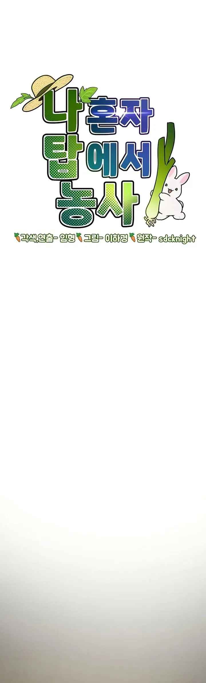 Chapter 4 - Page 1