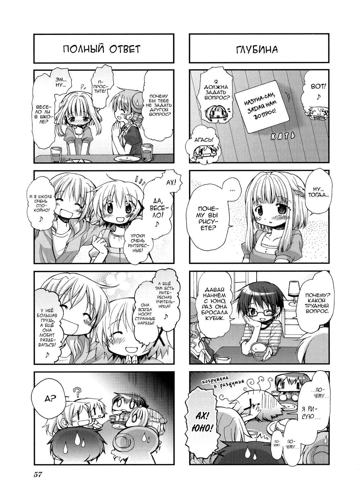 Chapter 47 - Page 5