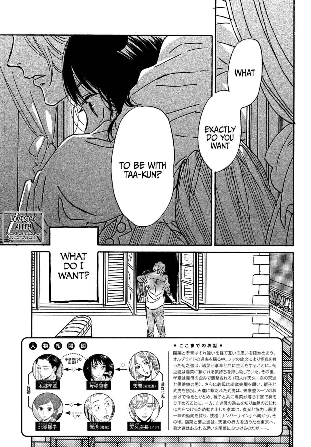 Chapter 59 - Page 4