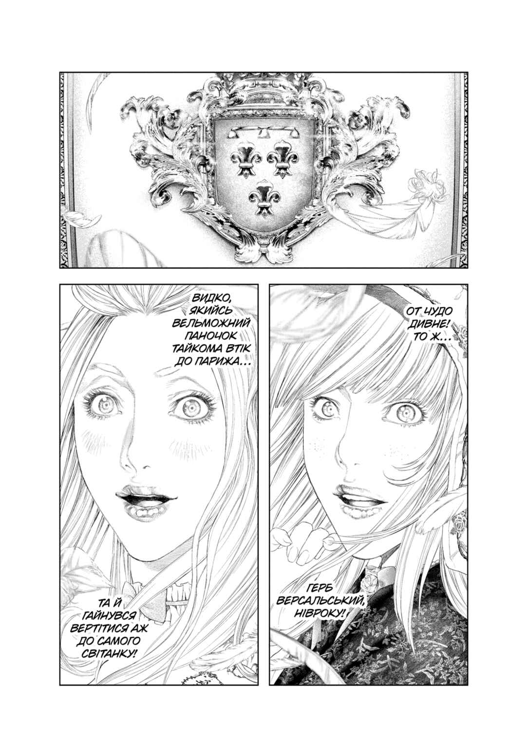 Chapter 54 - Page 14