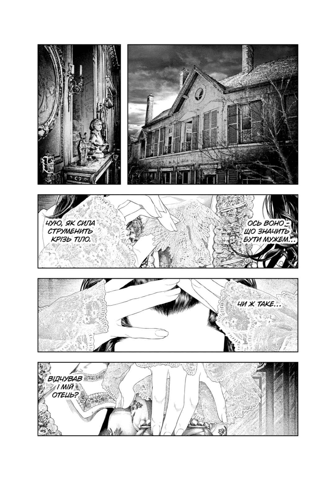 Chapter 54 - Page 19
