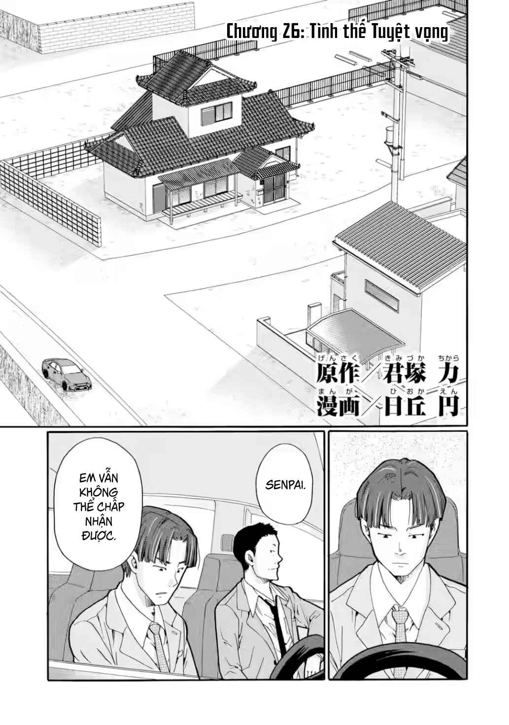 Chapter 25 - Page 1