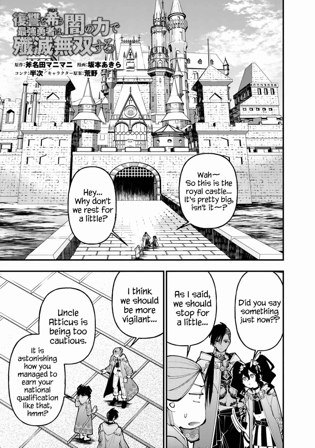 Chapter 88 - Page 1