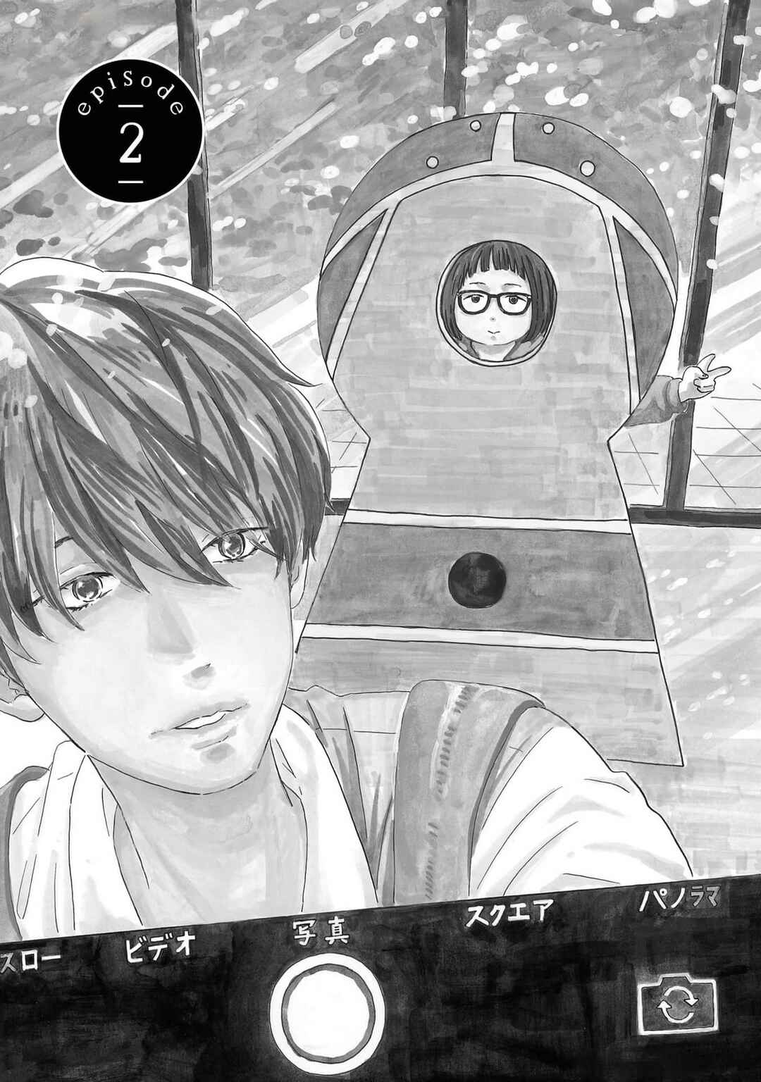 Chapter 2 - Page 1