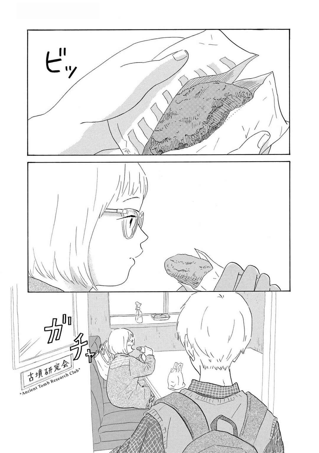 Chapter 2 - Page 2