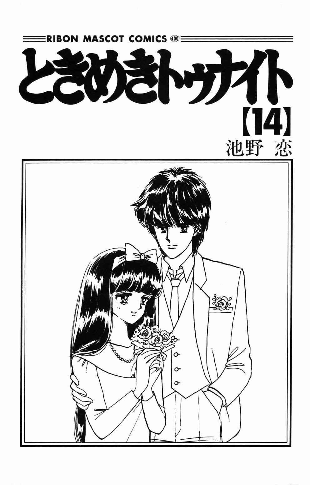 Chapter 84 - Page 3