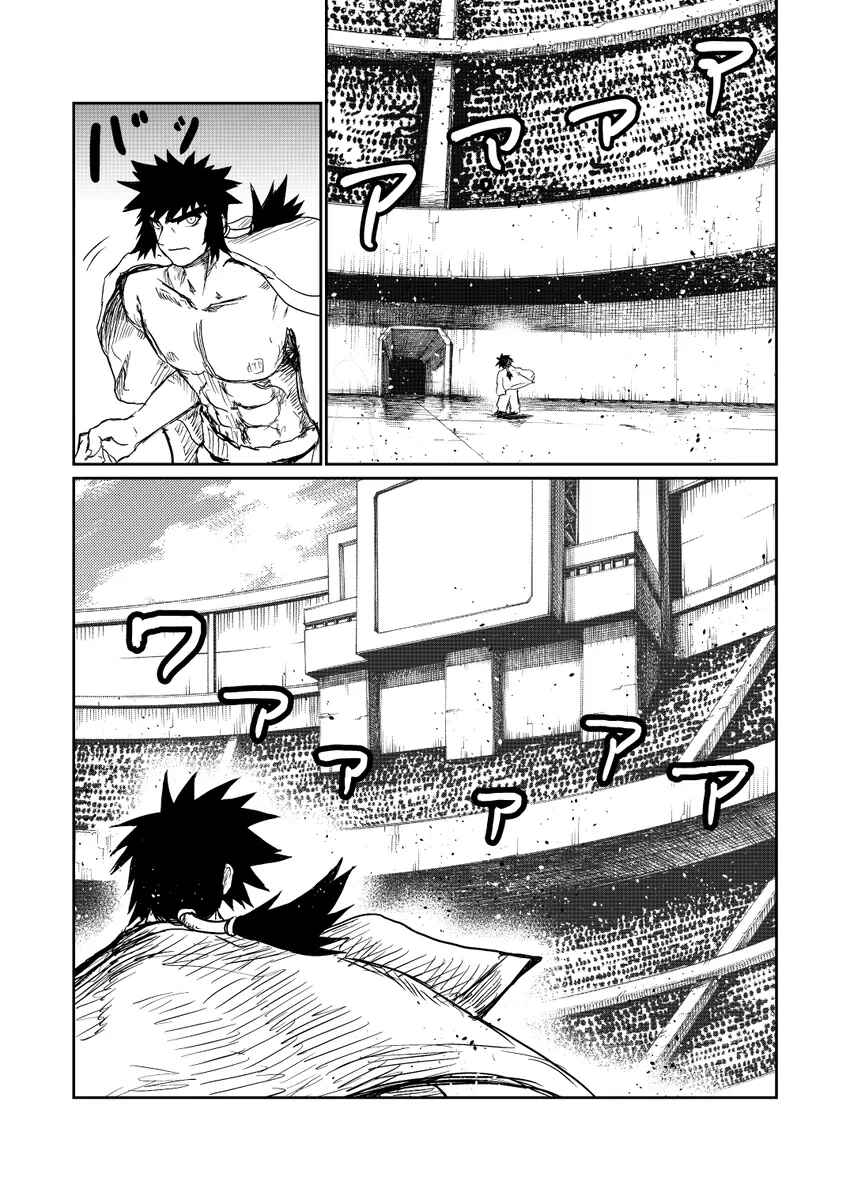 Chapter 17.5 - Page 33