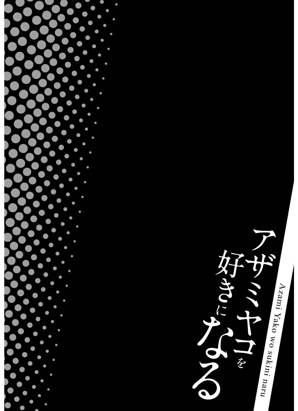 Chapter 1 - Page 5