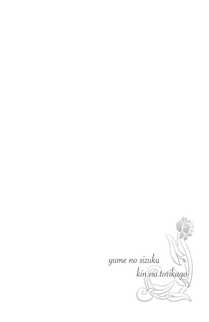 Chapter 17 - Page 5