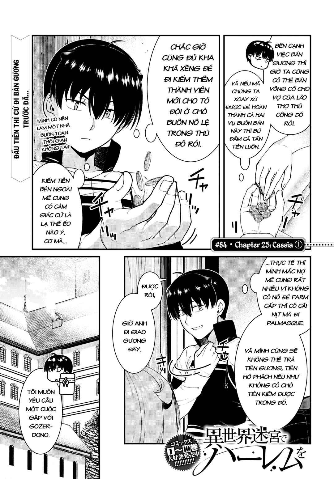Chapter 84 - Page 3