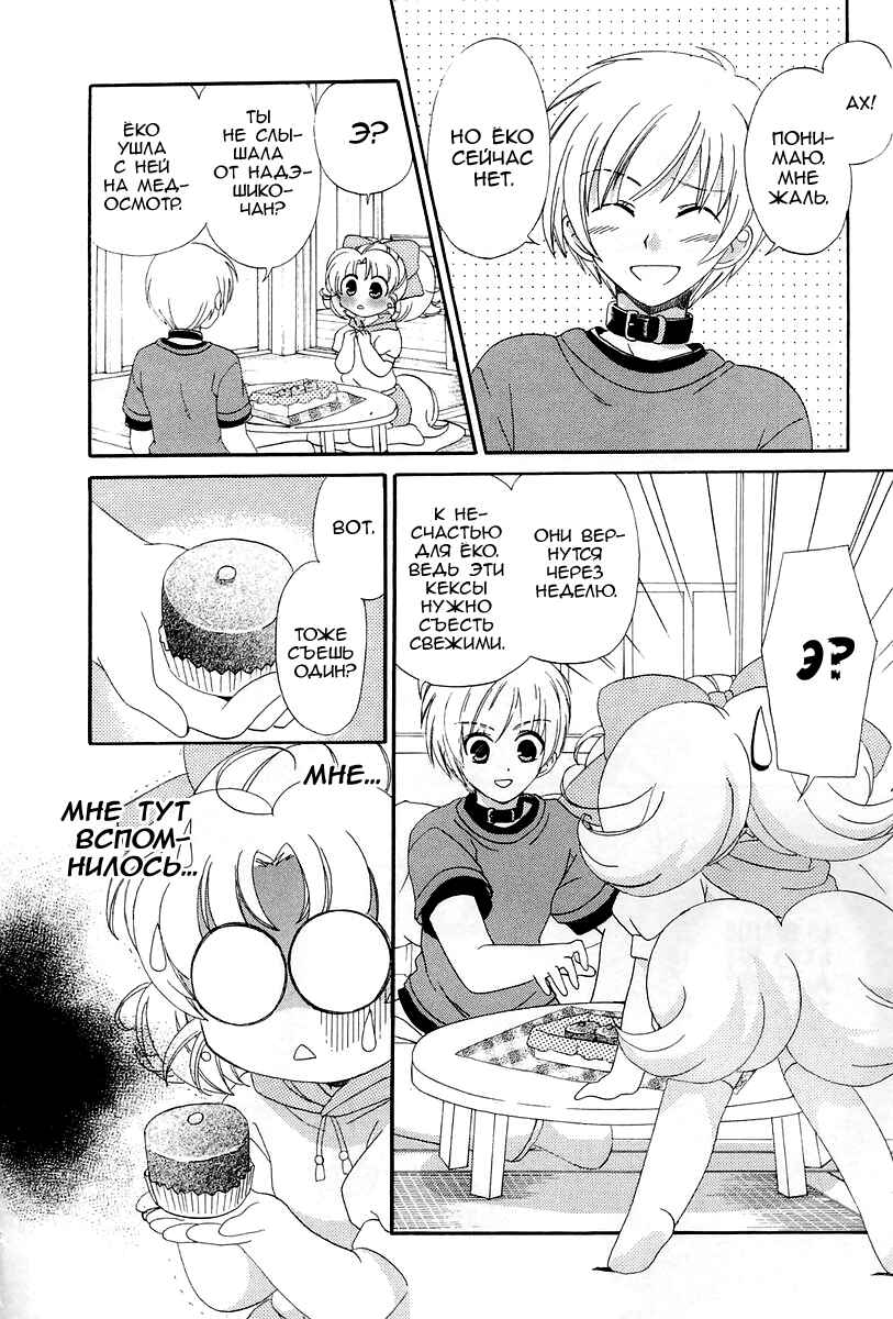 Chapter 8 - Page 16