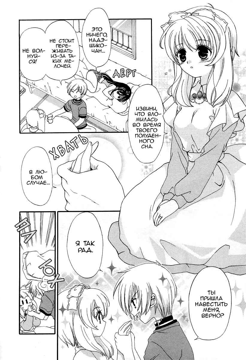 Chapter 8 - Page 4