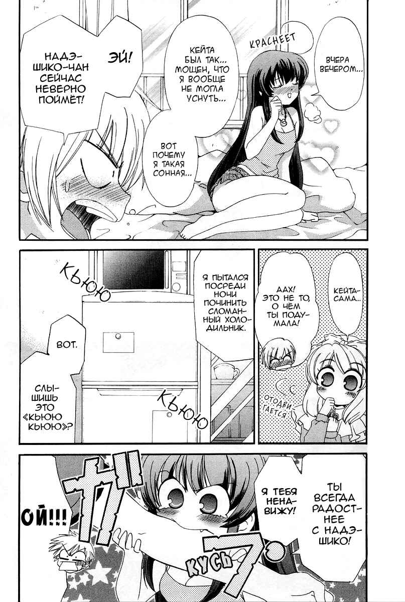 Chapter 8 - Page 5