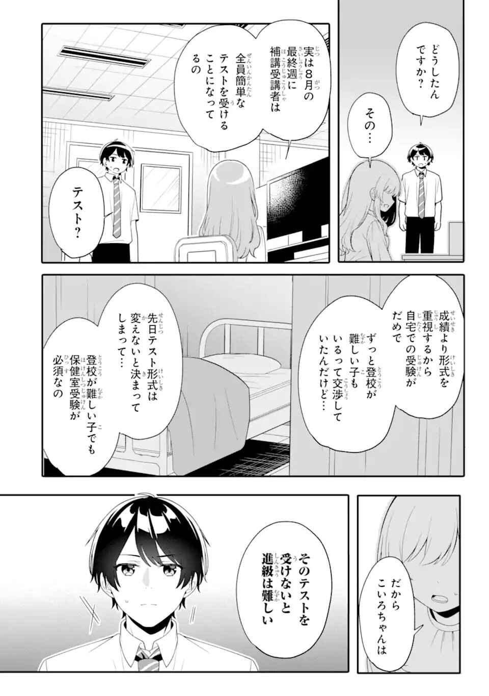 Chapter 8.3 - Page 6
