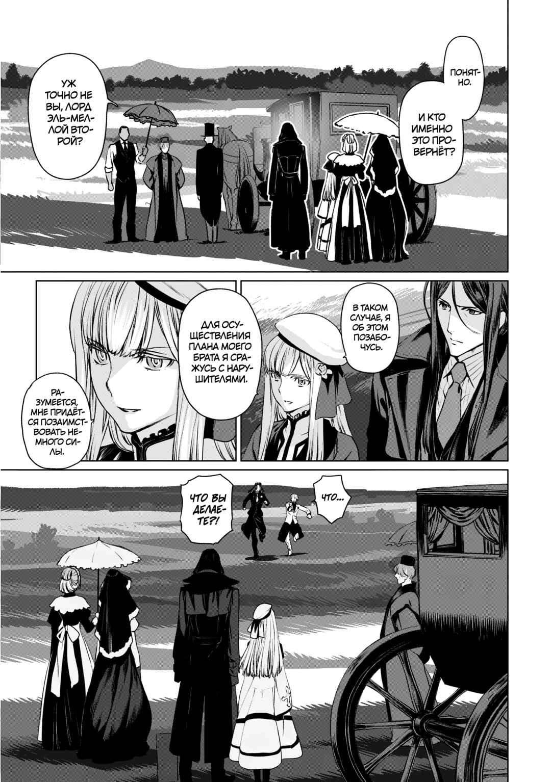 Chapter 27 - Page 20