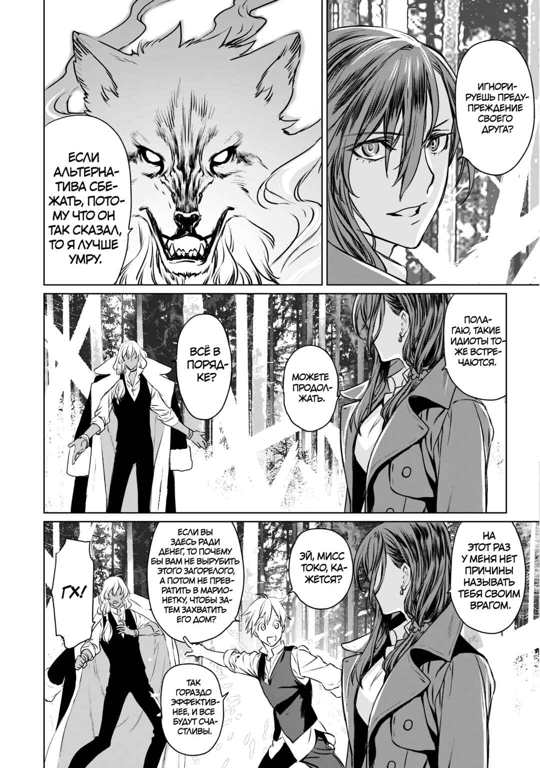 Chapter 27 - Page 23