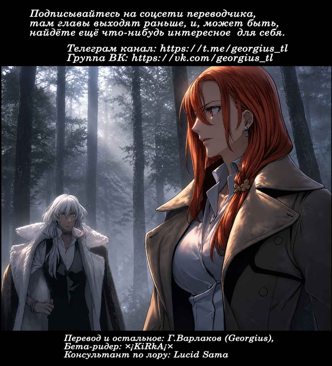 Chapter 27 - Page 27