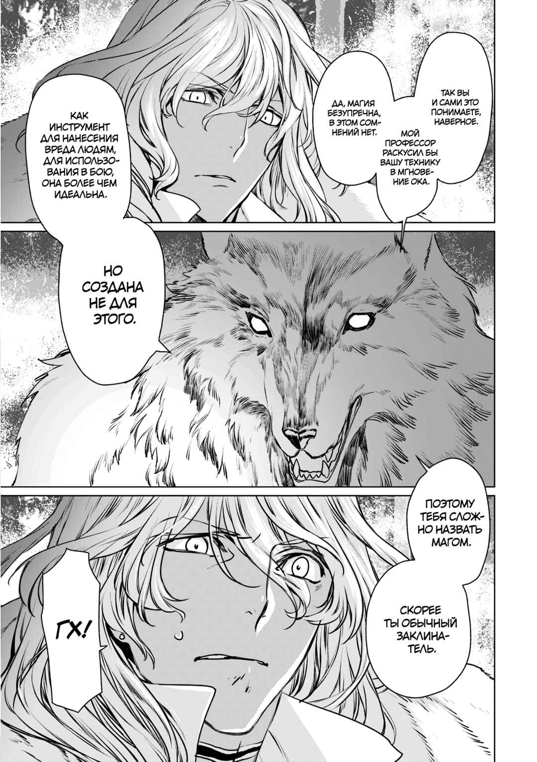 Chapter 27 - Page 5