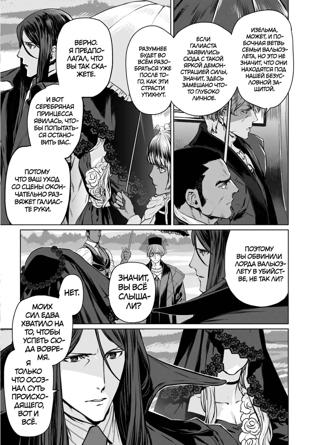 Chapter 27 - Page 9