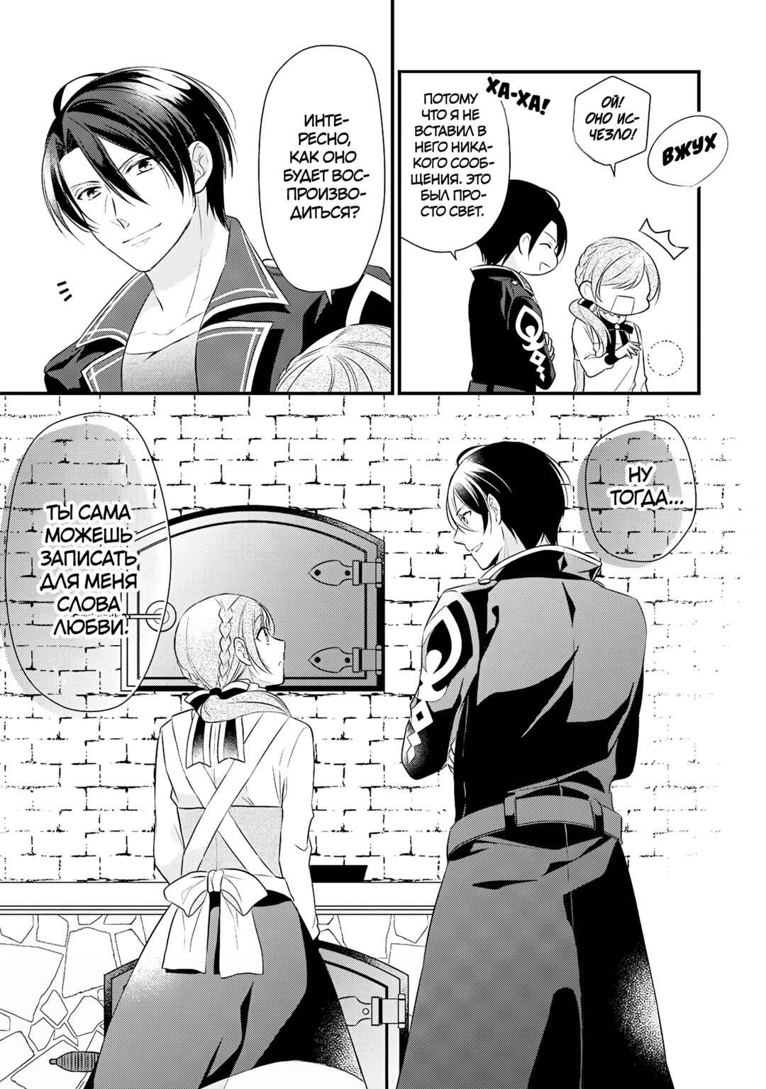 Chapter 24.5 - Page 13