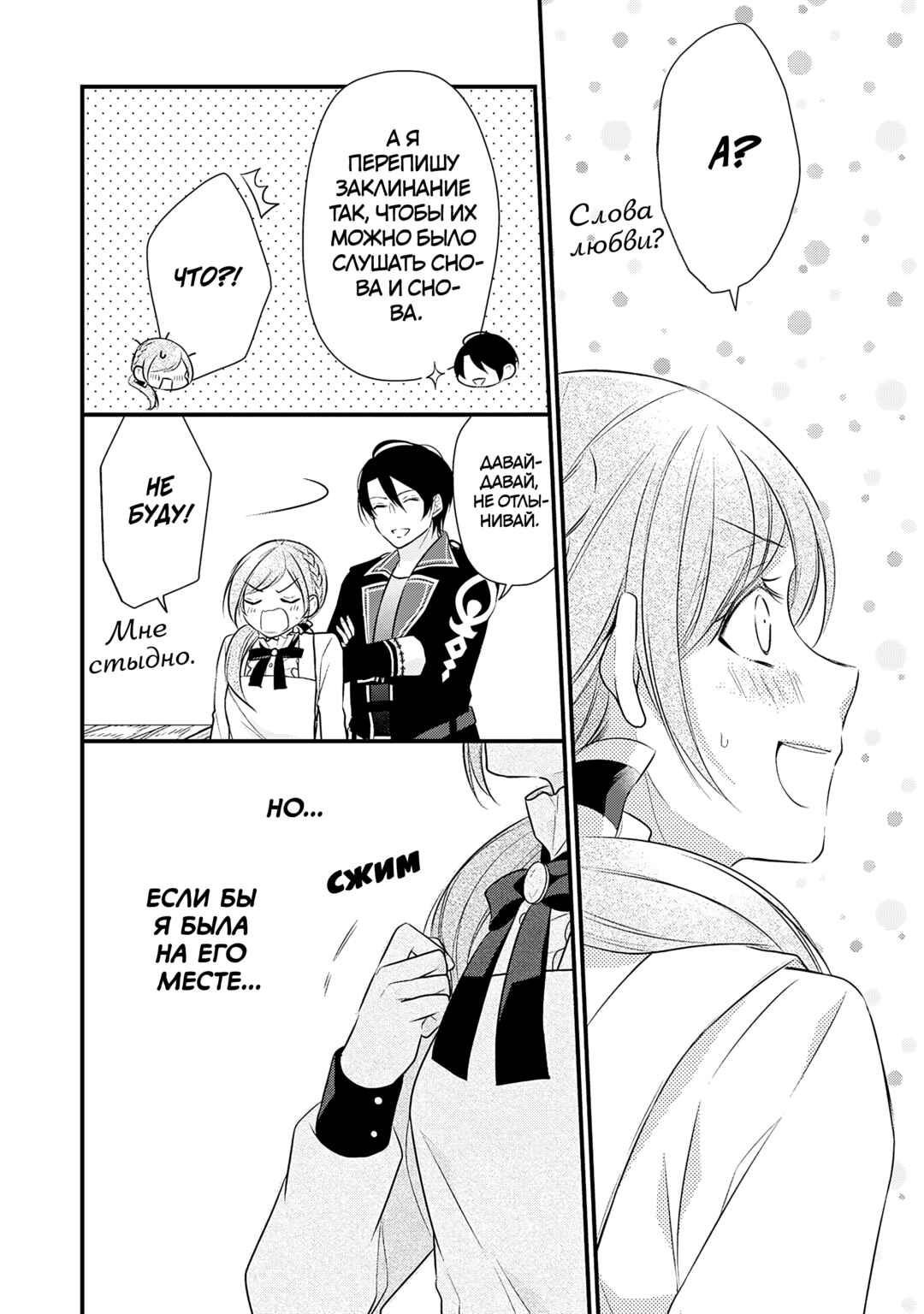 Chapter 24.5 - Page 14