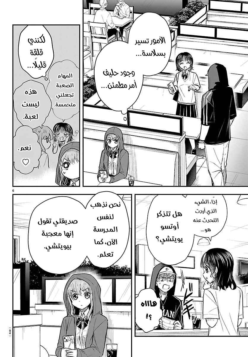 Chapter 65 - Page 7