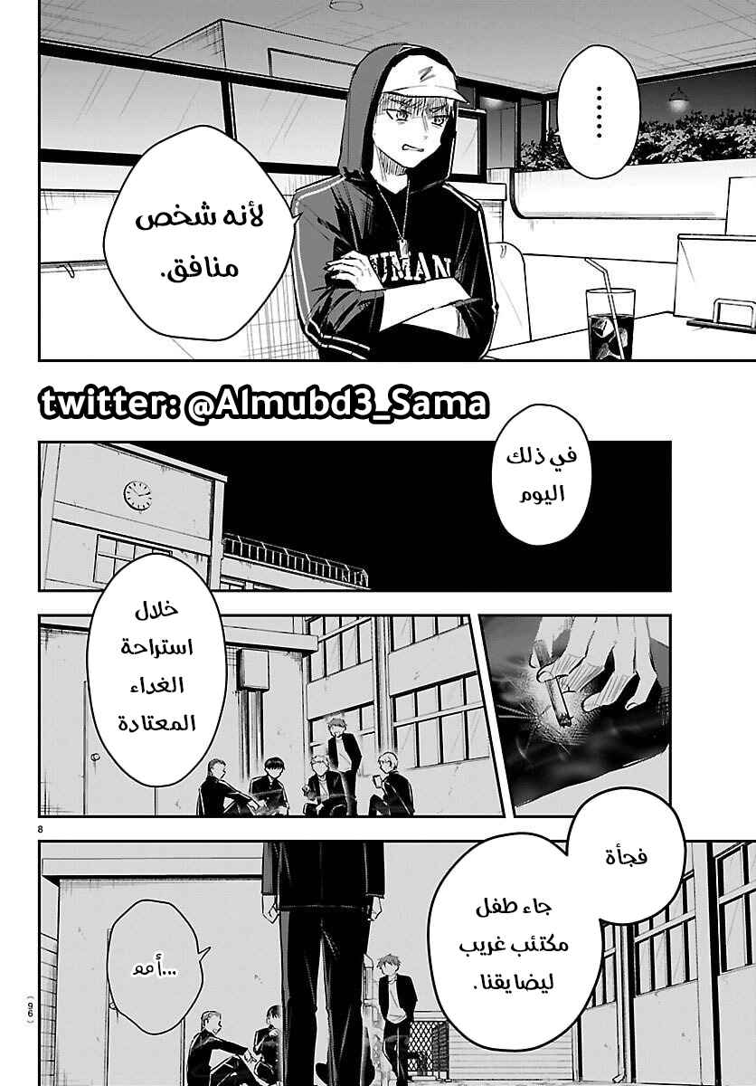 Chapter 65 - Page 9
