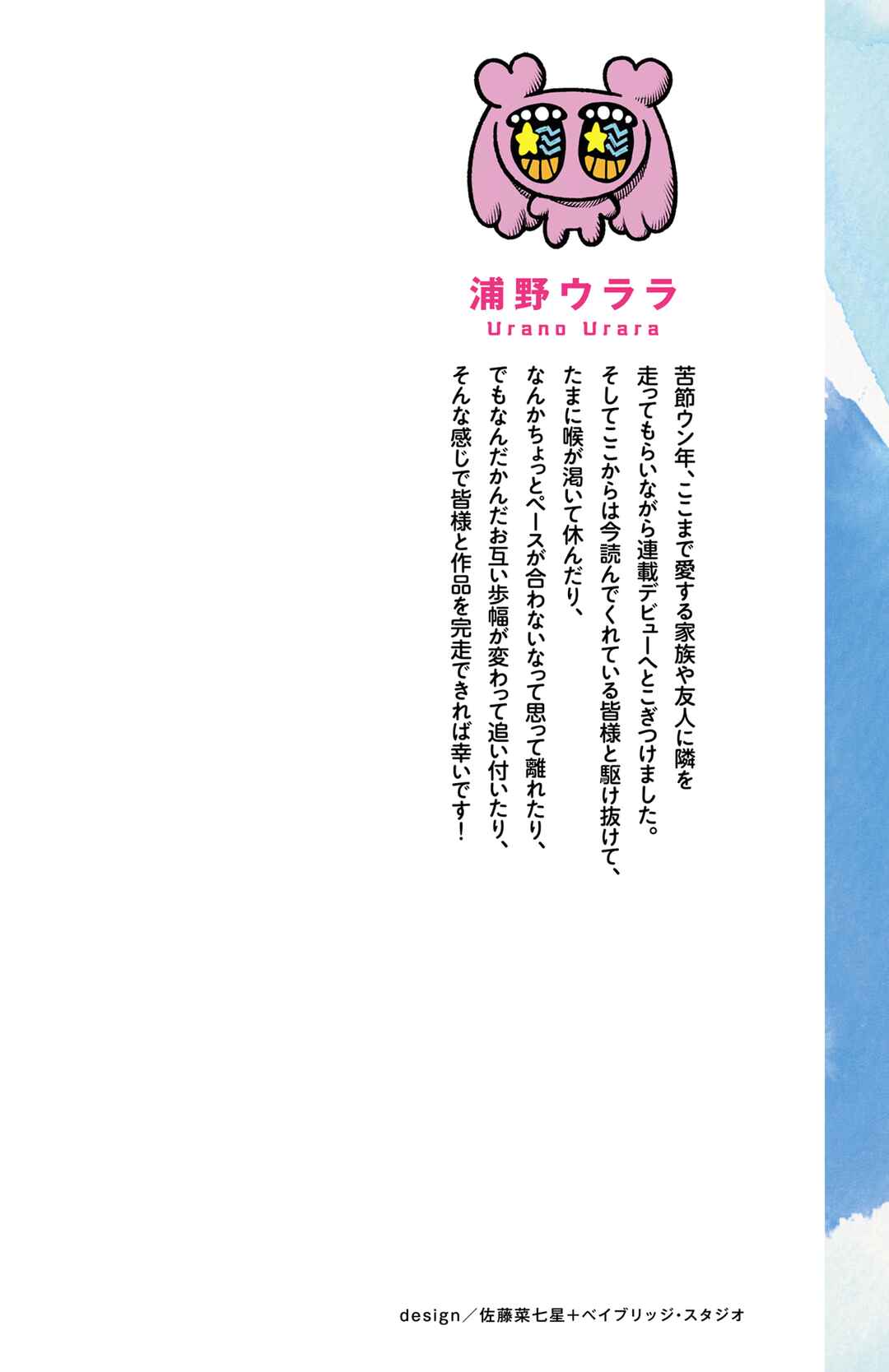 Chapter 1 - Page 2